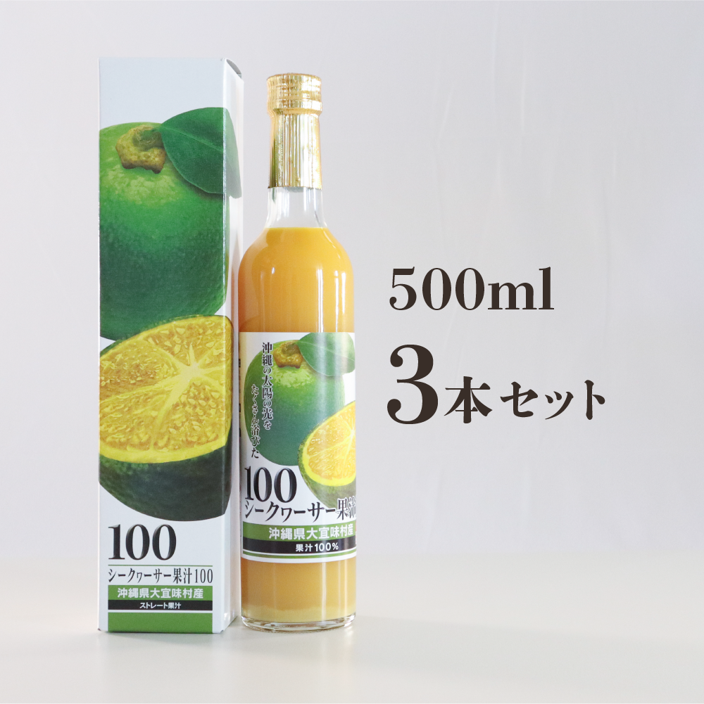 沖縄県大宜味村産 シークヮーサー果汁100 500ml※常温※ – ダイチ通商 沖縄県大宜味村産 シークヮーサー果汁100 500ml※常温※ – ダイチ通商